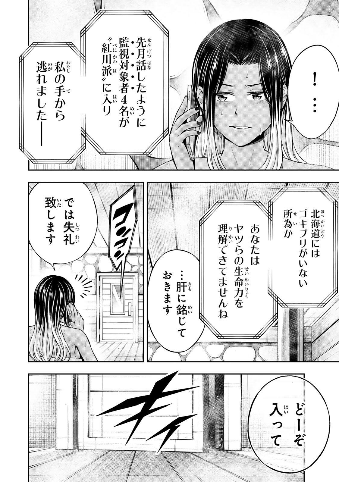 ハードワーカー中田 Chap 52 - Next Chap 53