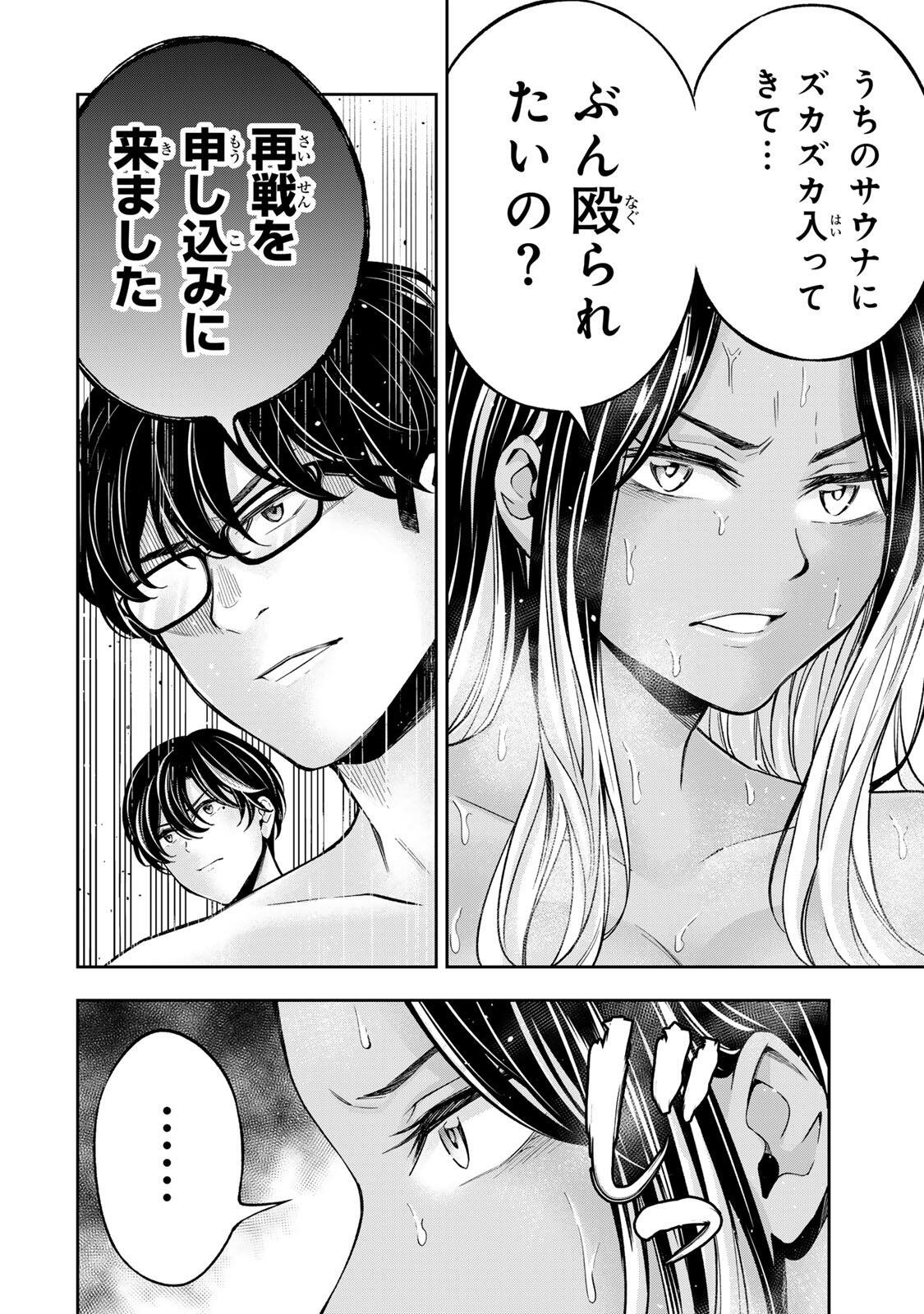 ハードワーカー中田 Chap 52 - Next Chap 53