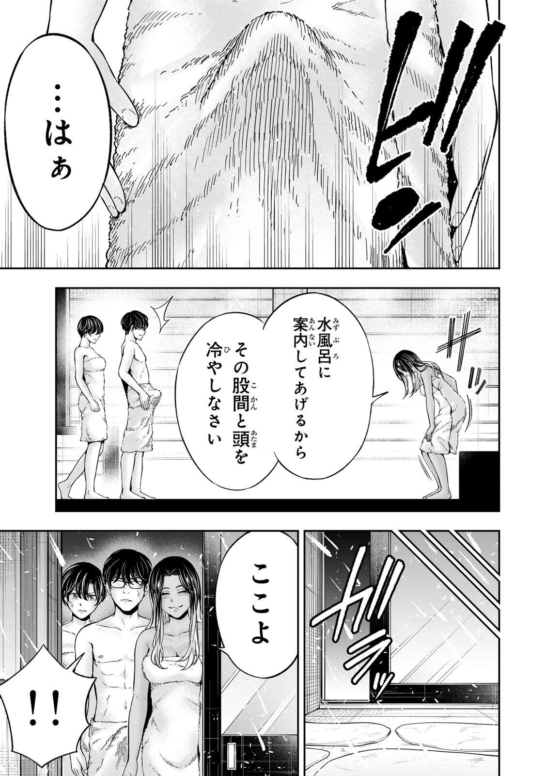 ハードワーカー中田 Chap 52 - Next Chap 53