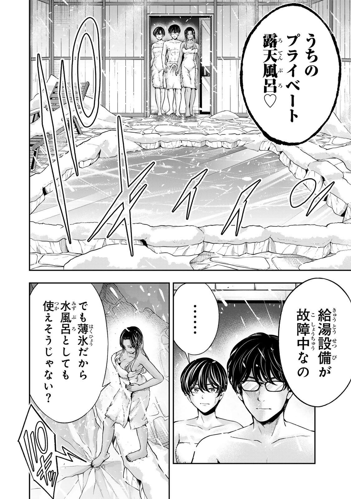 ハードワーカー中田 Chap 52 - Next Chap 53