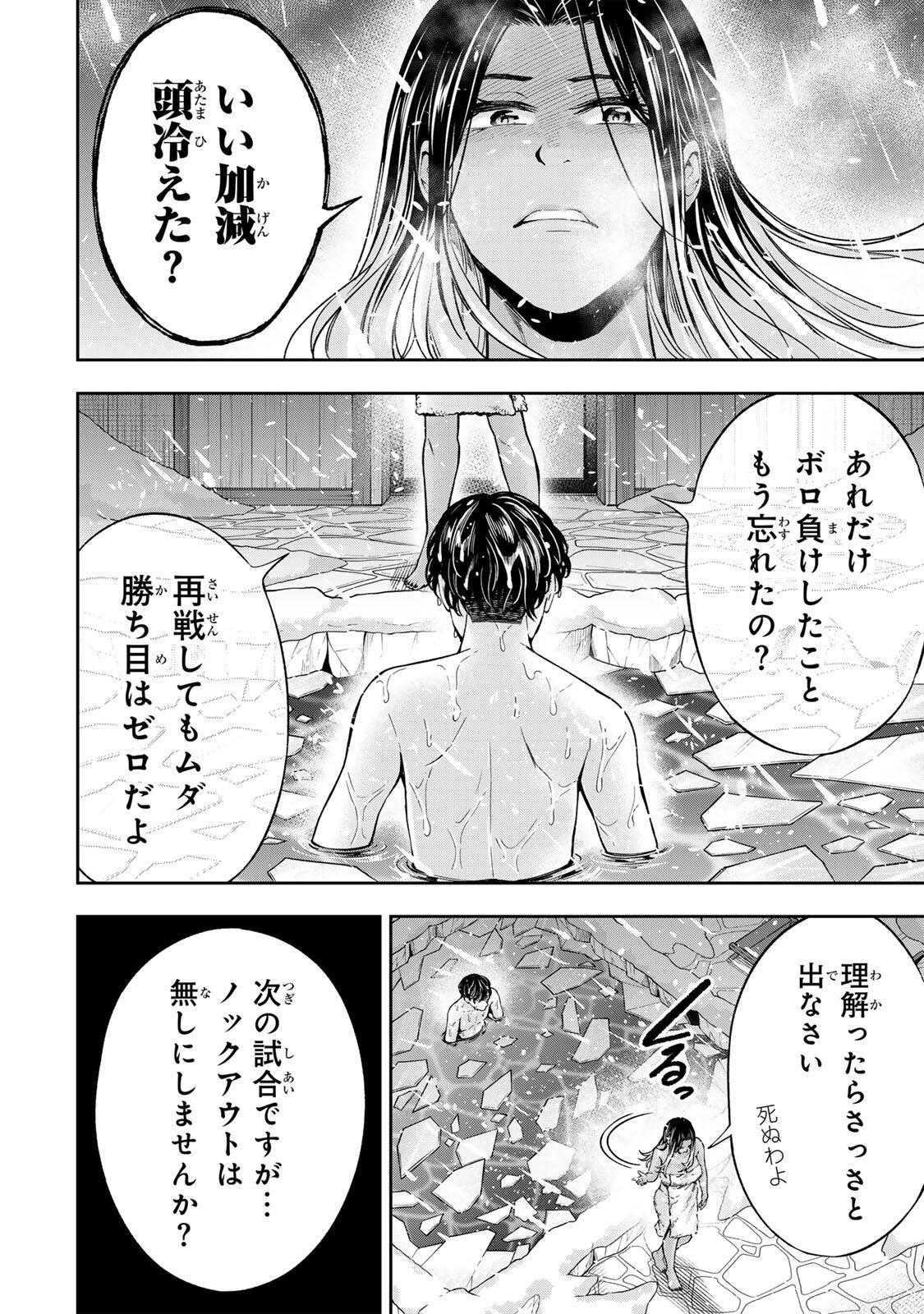 ハードワーカー中田 Chap 52 - Next Chap 53