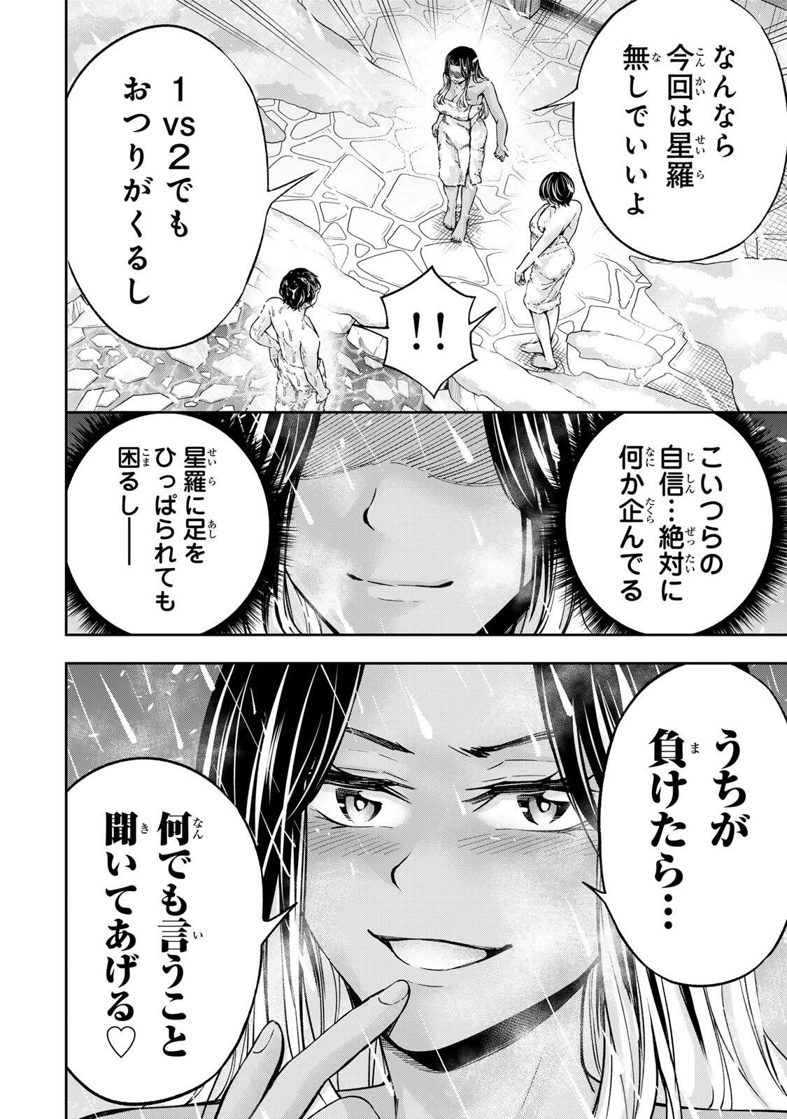ハードワーカー中田 Chap 52 - Next Chap 53