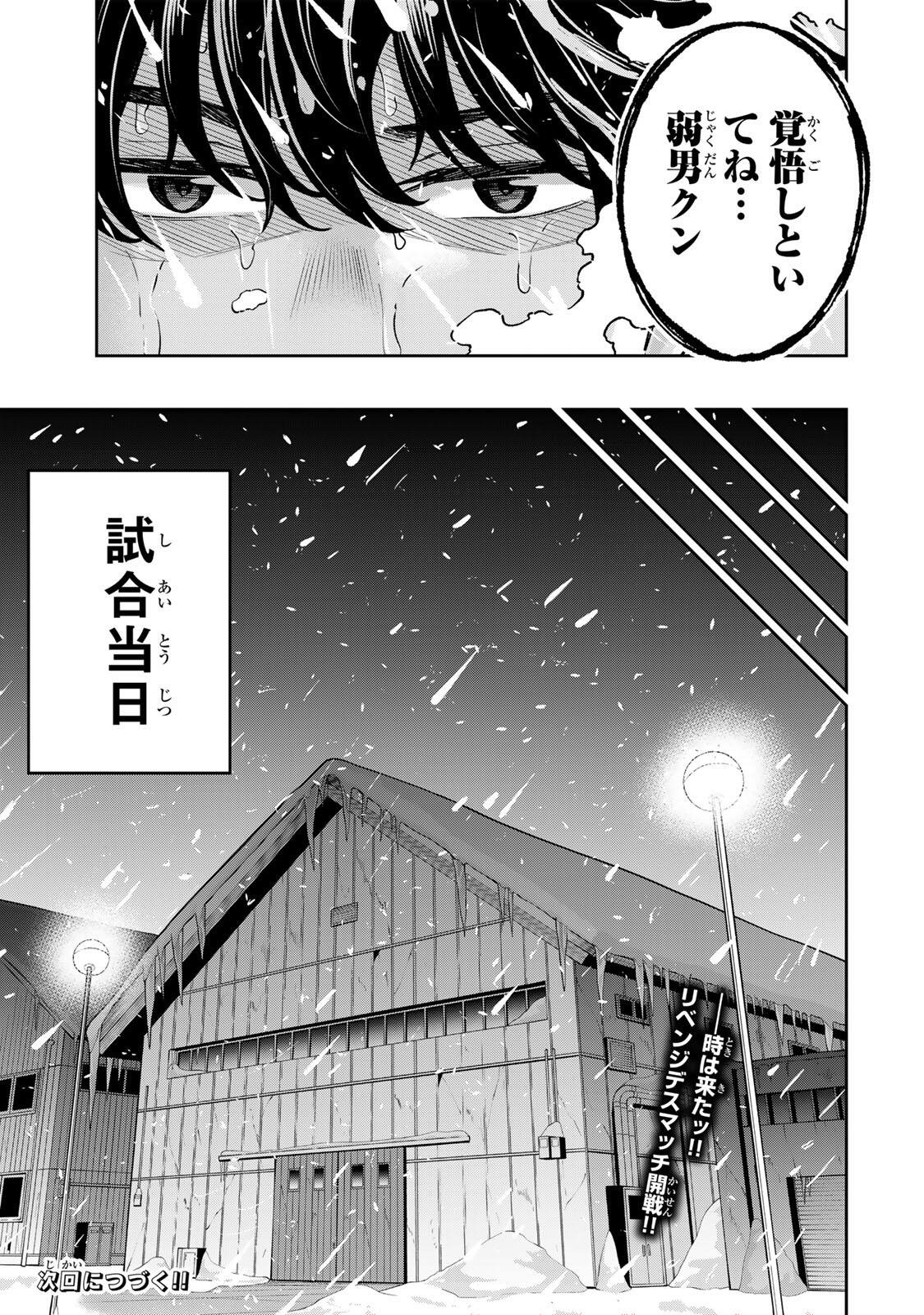 ハードワーカー中田 Chap 52 - Next Chap 53