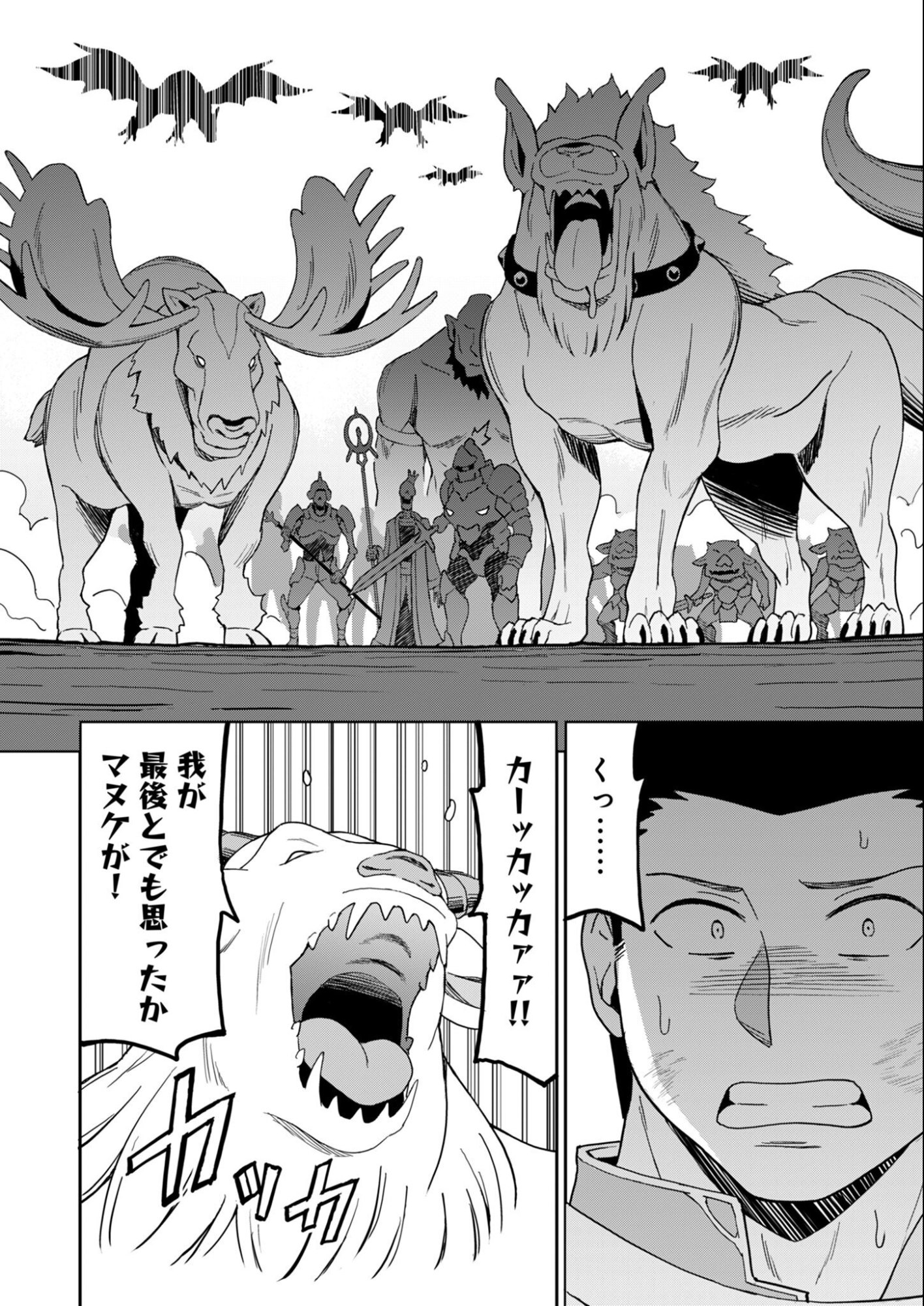 Haikei, Tengoku no Neesan, Yuusha ni Natta Mei ga Ero Sugite - Ojisan, Hogosha Toka Sorosoro Muri Desu+ Chap 14.1 - Next Chap 15.1