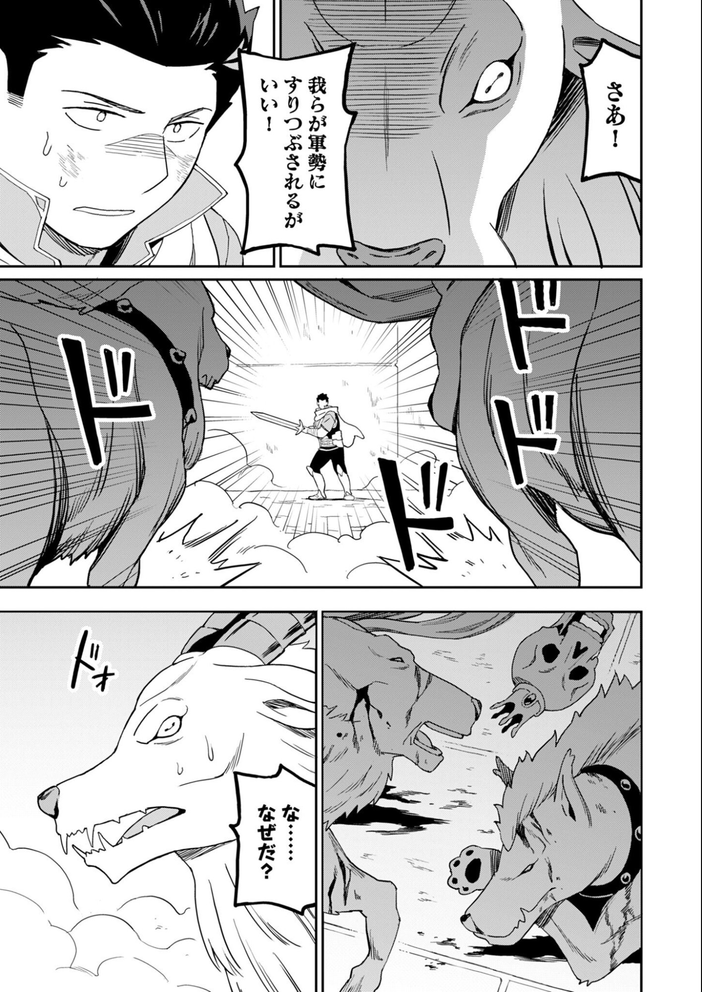 Haikei, Tengoku no Neesan, Yuusha ni Natta Mei ga Ero Sugite - Ojisan, Hogosha Toka Sorosoro Muri Desu+ Chap 14.1 - Next Chap 15.1