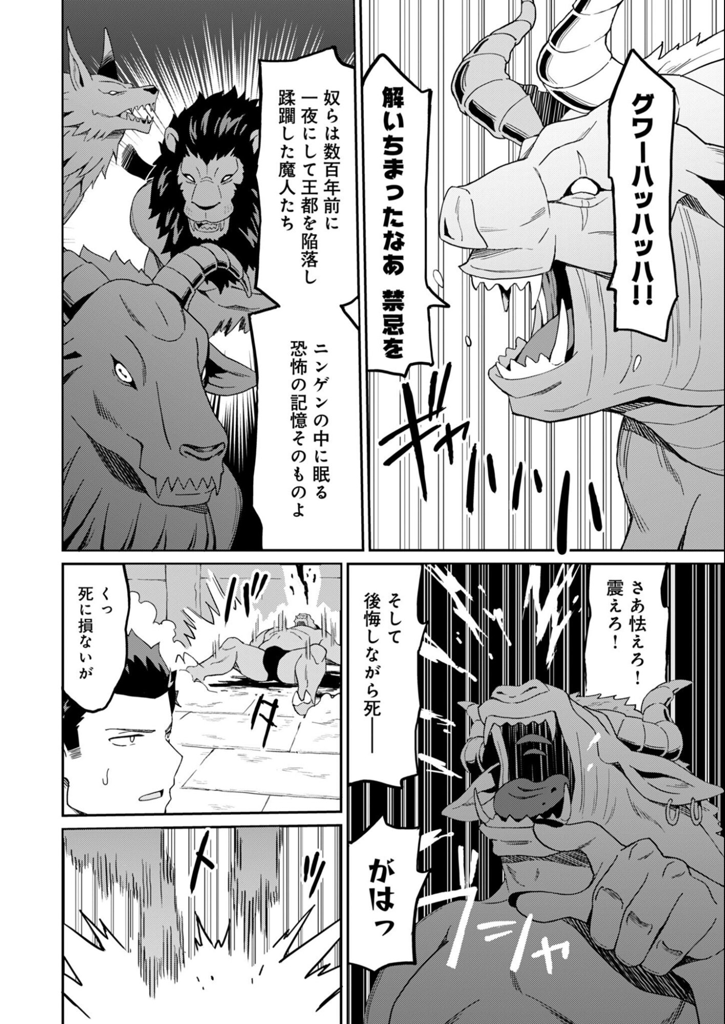 Haikei, Tengoku no Neesan, Yuusha ni Natta Mei ga Ero Sugite - Ojisan, Hogosha Toka Sorosoro Muri Desu+ Chap 14.1 - Next Chap 15.1
