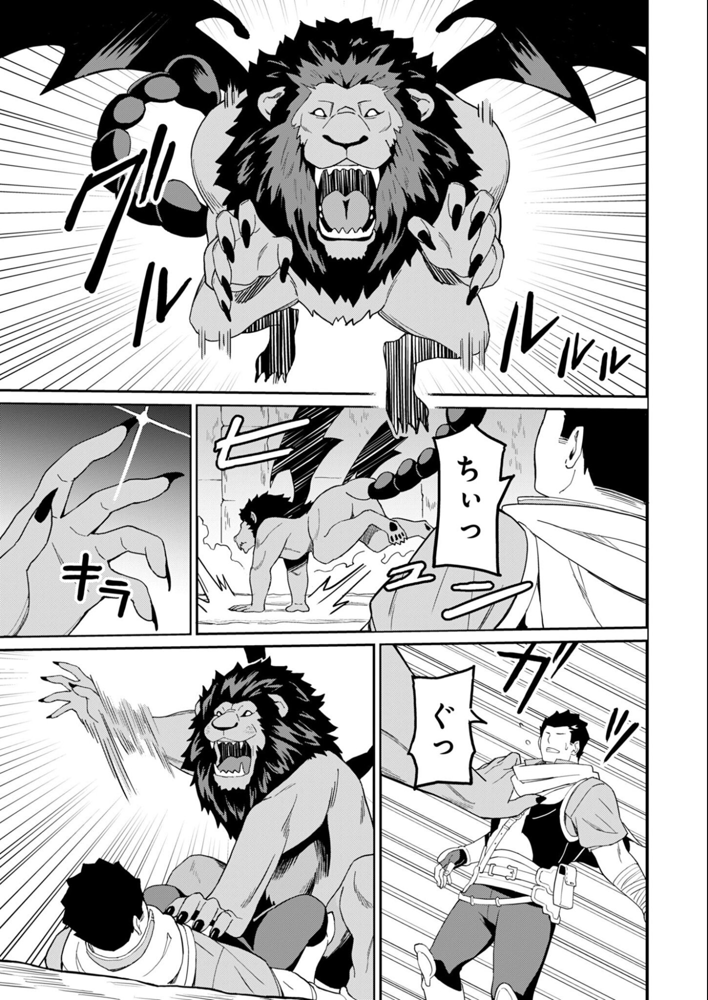Haikei, Tengoku no Neesan, Yuusha ni Natta Mei ga Ero Sugite - Ojisan, Hogosha Toka Sorosoro Muri Desu+ Chap 14.1 - Next Chap 15.1