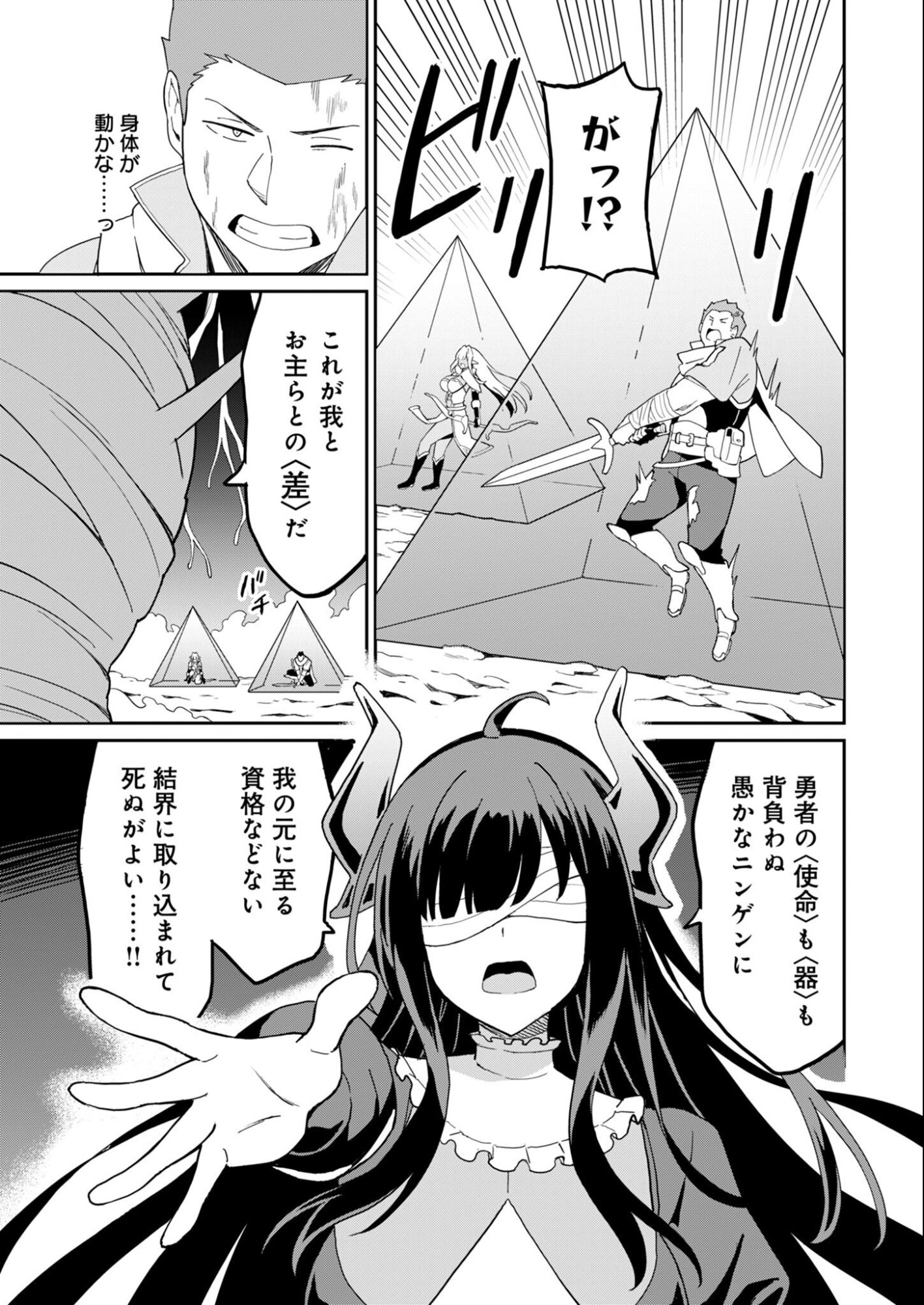 Haikei, Tengoku no Neesan, Yuusha ni Natta Mei ga Ero Sugite - Ojisan, Hogosha Toka Sorosoro Muri Desu+ Chap 14.2 - Next Chap 15.2
