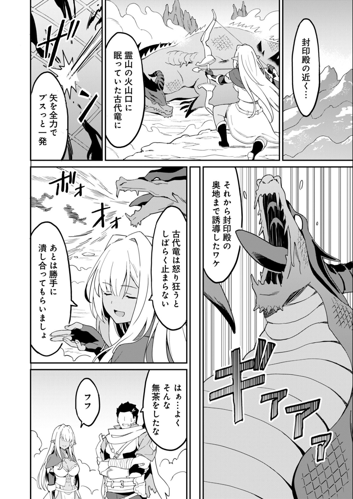 Haikei, Tengoku no Neesan, Yuusha ni Natta Mei ga Ero Sugite - Ojisan, Hogosha Toka Sorosoro Muri Desu+ Chap 14.2 - Next Chap 15.2