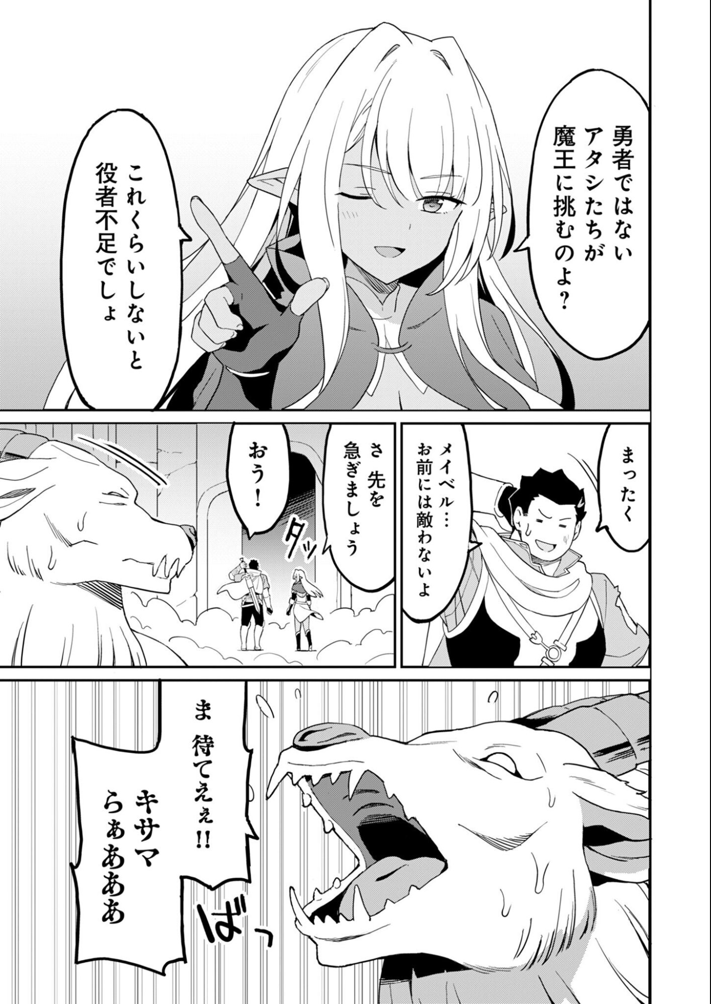 Haikei, Tengoku no Neesan, Yuusha ni Natta Mei ga Ero Sugite - Ojisan, Hogosha Toka Sorosoro Muri Desu+ Chap 14.2 - Next Chap 15.2