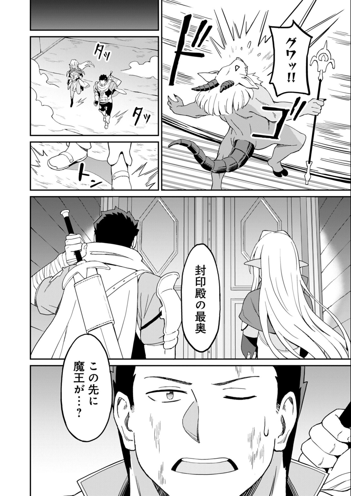 Haikei, Tengoku no Neesan, Yuusha ni Natta Mei ga Ero Sugite - Ojisan, Hogosha Toka Sorosoro Muri Desu+ Chap 14.2 - Next Chap 15.2