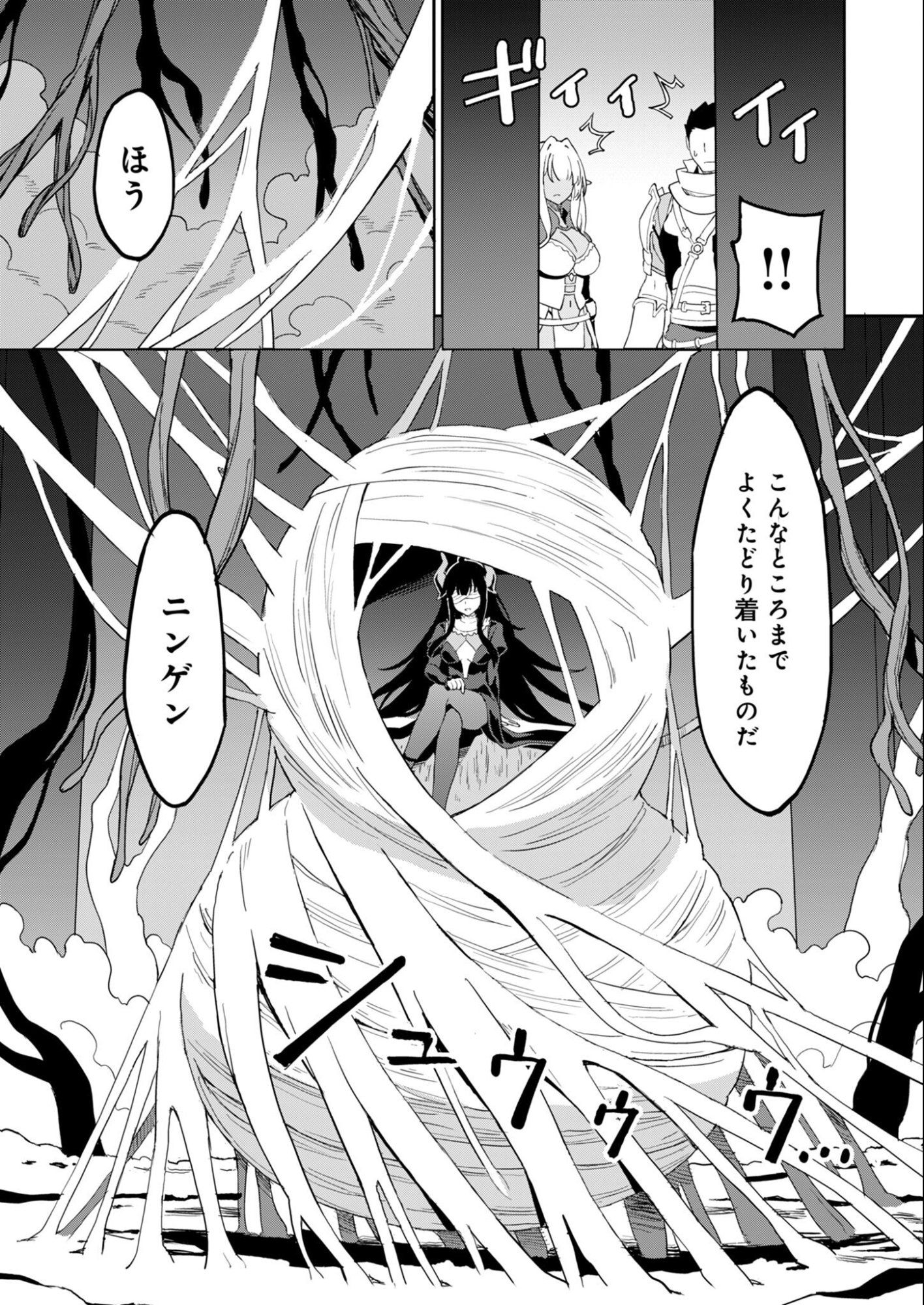 Haikei, Tengoku no Neesan, Yuusha ni Natta Mei ga Ero Sugite - Ojisan, Hogosha Toka Sorosoro Muri Desu+ Chap 14.2 - Next Chap 15.2