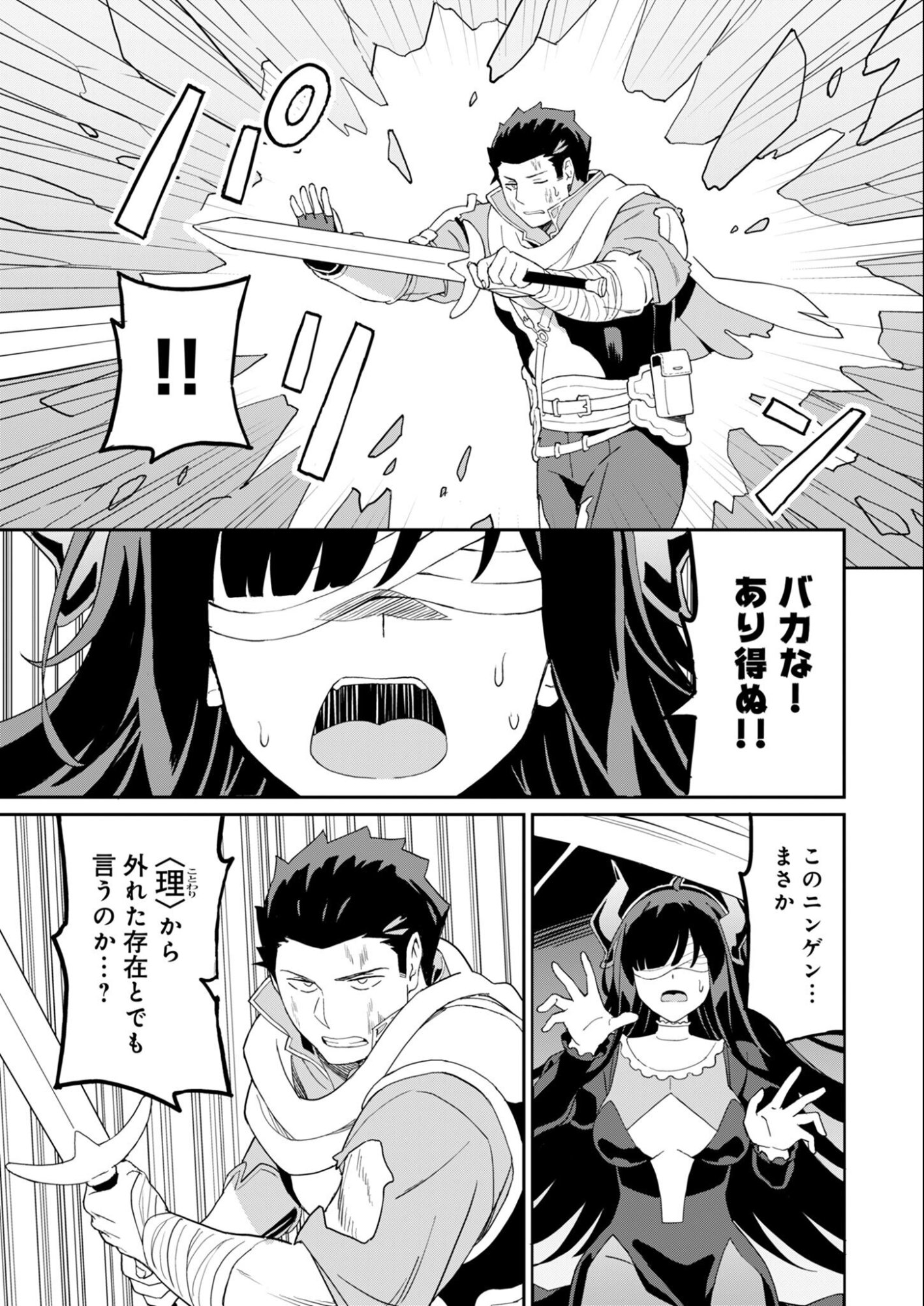 Haikei, Tengoku no Neesan, Yuusha ni Natta Mei ga Ero Sugite - Ojisan, Hogosha Toka Sorosoro Muri Desu+ Chap 14.2 - Next Chap 15.2