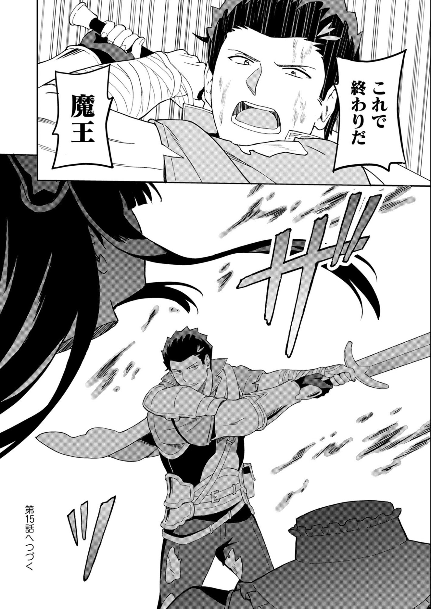 Haikei, Tengoku no Neesan, Yuusha ni Natta Mei ga Ero Sugite - Ojisan, Hogosha Toka Sorosoro Muri Desu+ Chap 14.2 - Next Chap 15.2