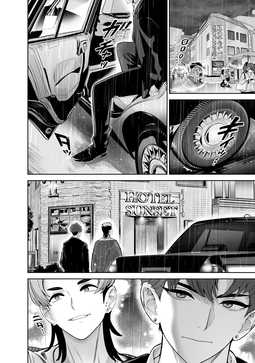 Hamerareta Miboujin wa PTA wo Yurusanai Chap 18 - Next Chap 19