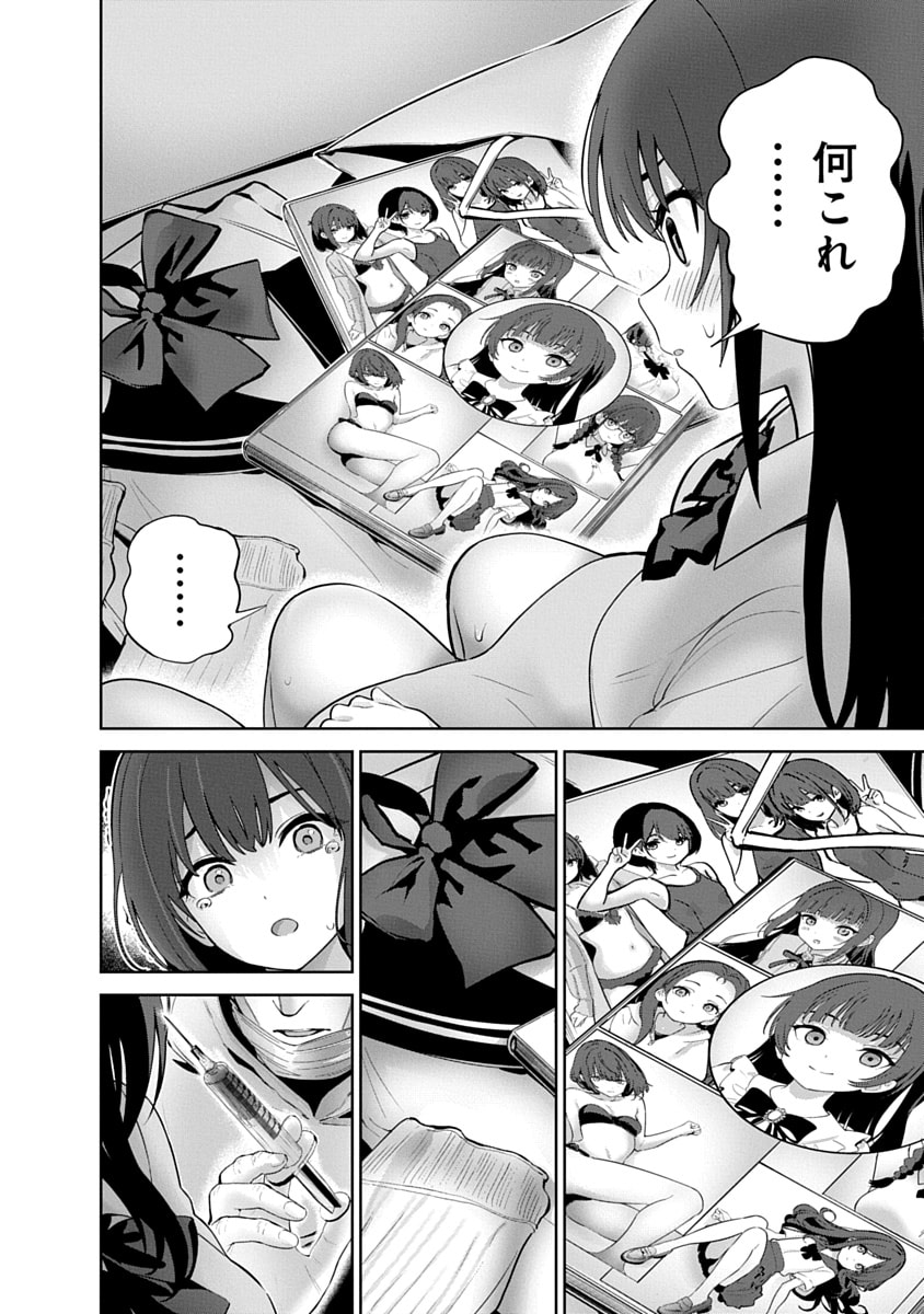 Hamerareta Miboujin wa PTA wo Yurusanai Chap 18 - Next Chap 19