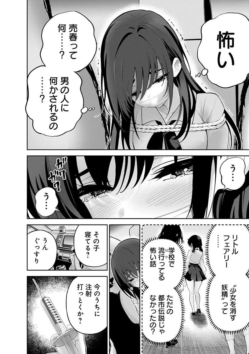 Hamerareta Miboujin wa PTA wo Yurusanai Chap 19 - Next Chap 20