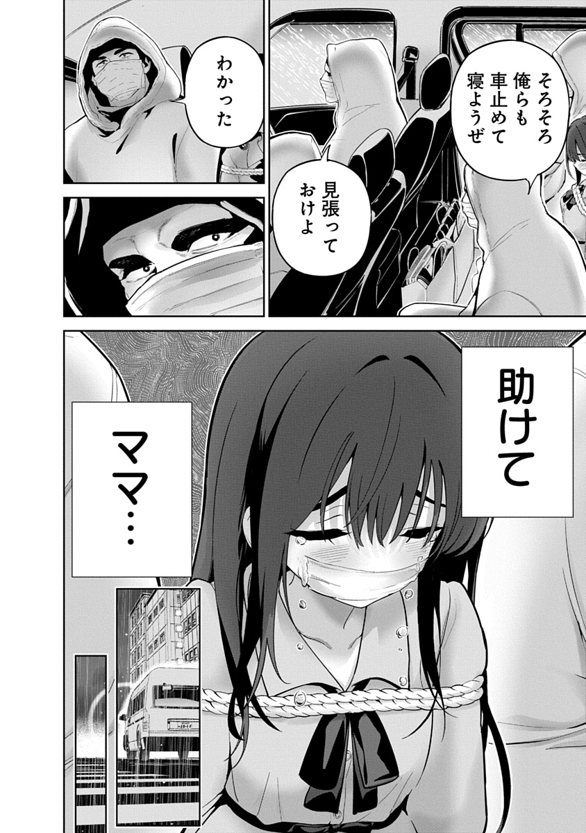 Hamerareta Miboujin wa PTA wo Yurusanai Chap 19 - Next Chap 20