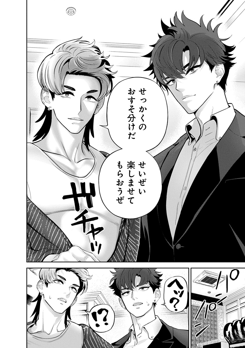Hamerareta Miboujin wa PTA wo Yurusanai Chap 19 - Next Chap 20