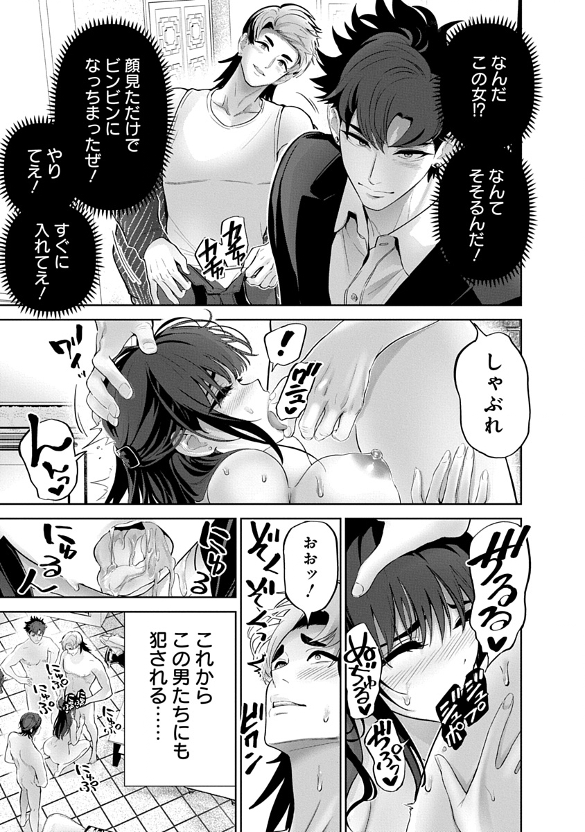 Hamerareta Miboujin wa PTA wo Yurusanai Chap 19 - Next Chap 20