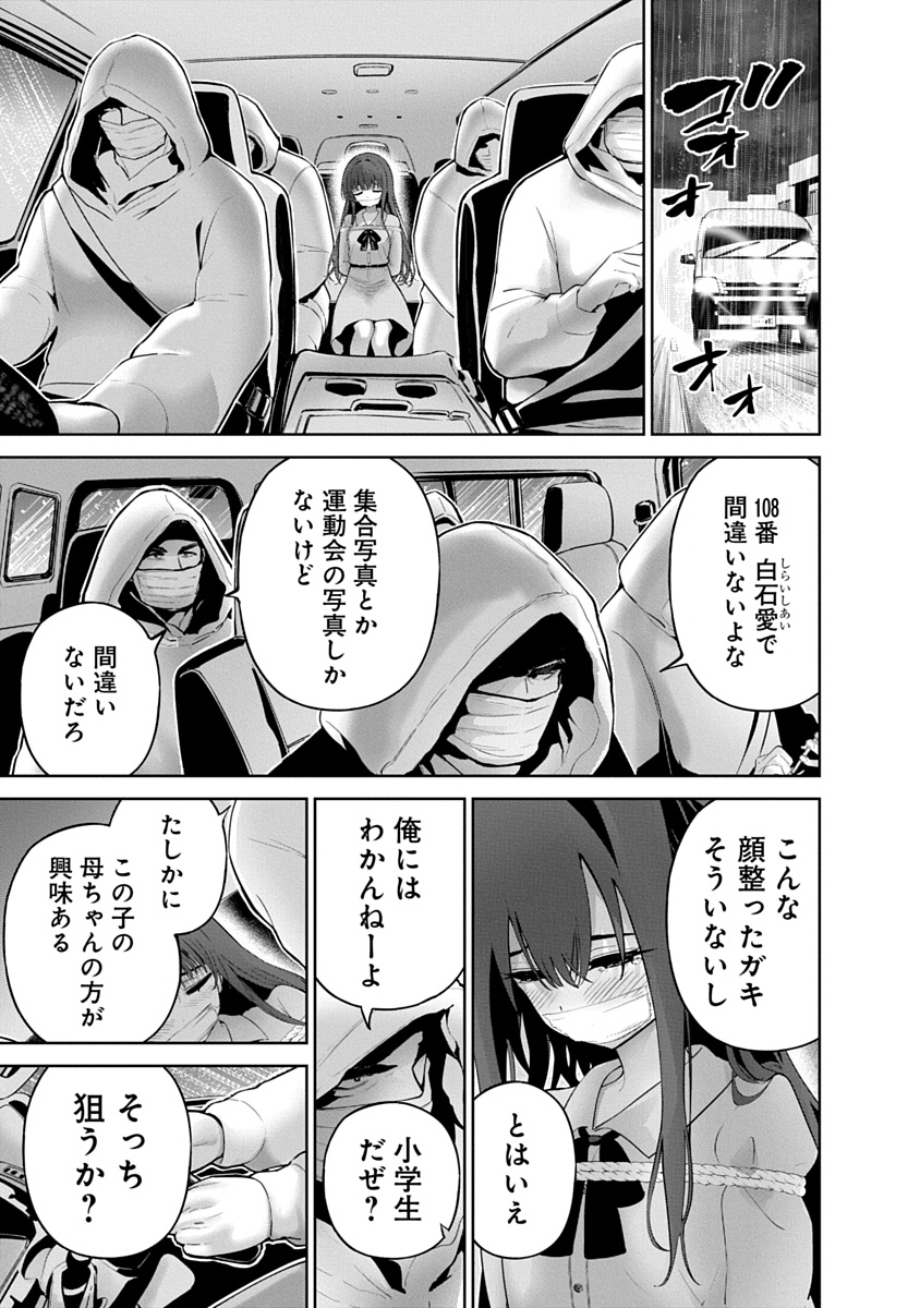 Hamerareta Miboujin wa PTA wo Yurusanai Chap 19 - Next Chap 20