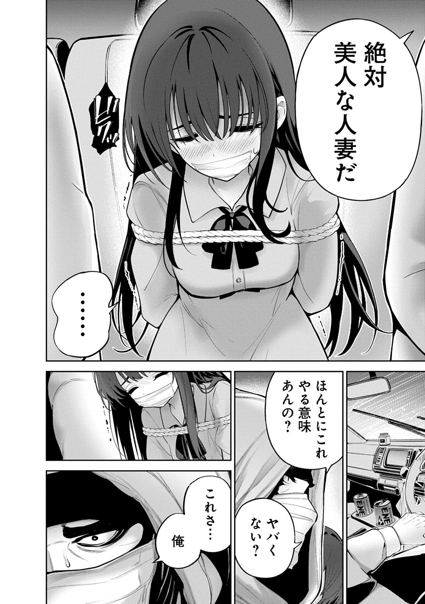 Hamerareta Miboujin wa PTA wo Yurusanai Chap 19 - Next Chap 20