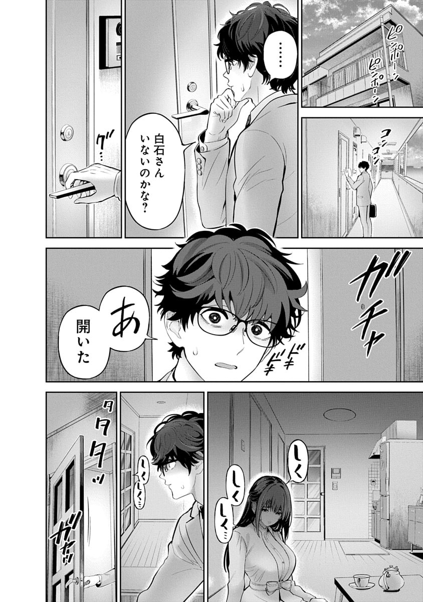Hamerareta Miboujin wa PTA wo Yurusanai Chap 15 - Next Chap 16