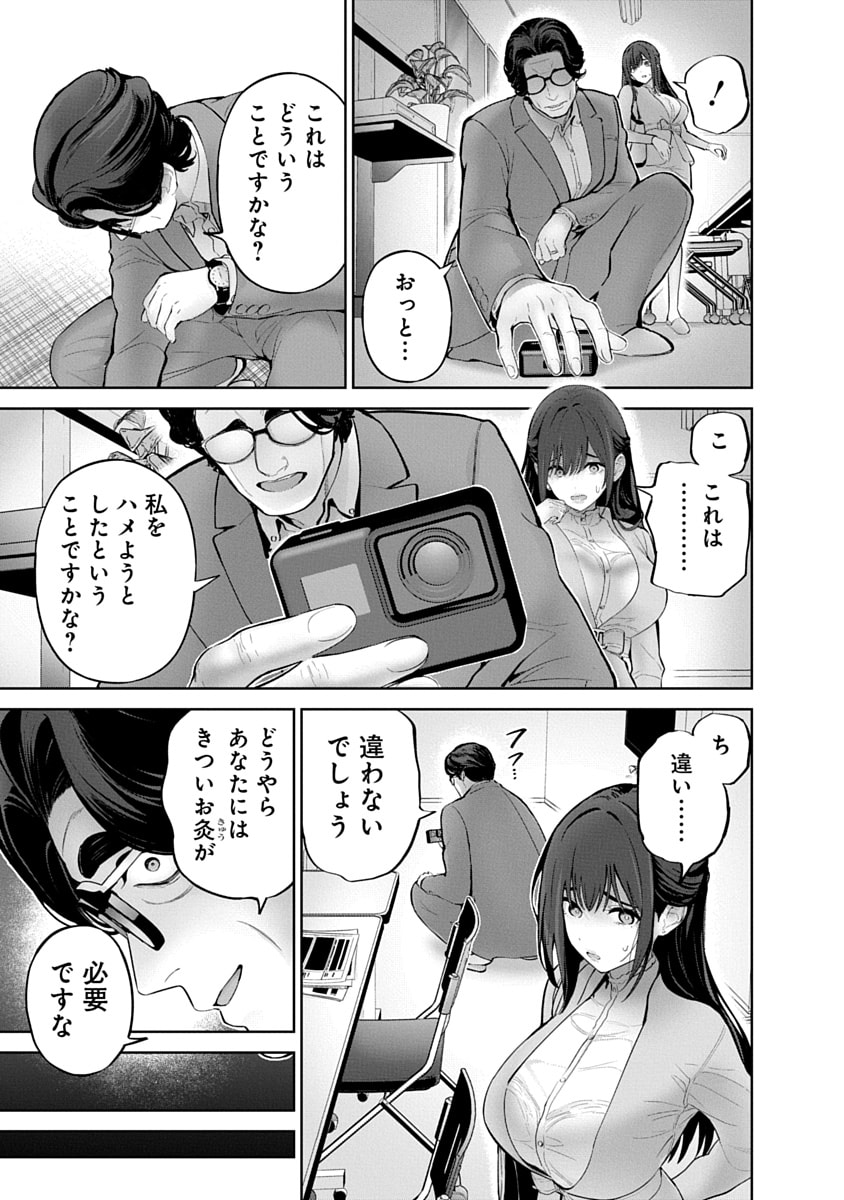 Hamerareta Miboujin wa PTA wo Yurusanai Chap 15 - Next Chap 16