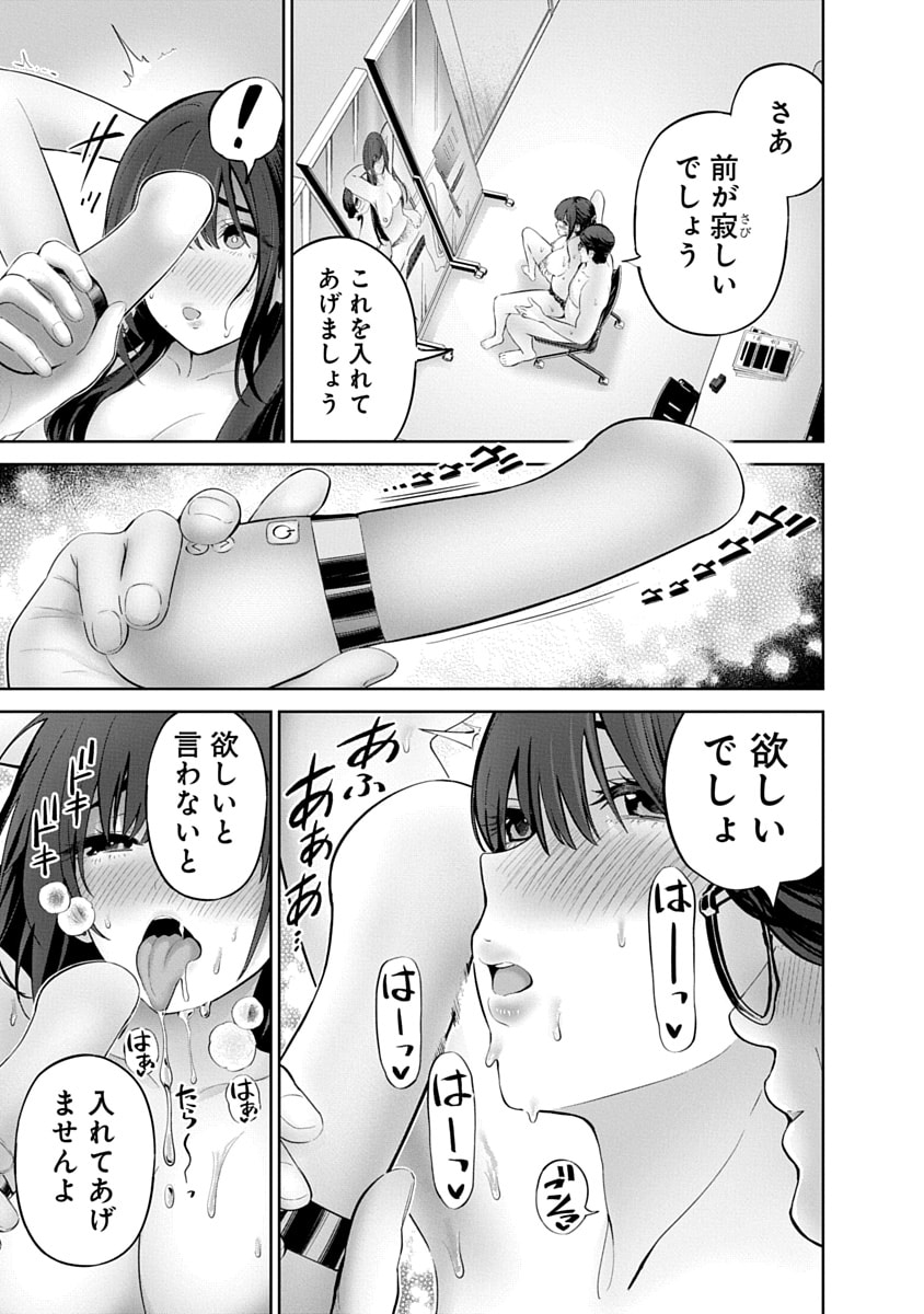 Hamerareta Miboujin wa PTA wo Yurusanai Chap 15 - Next Chap 16