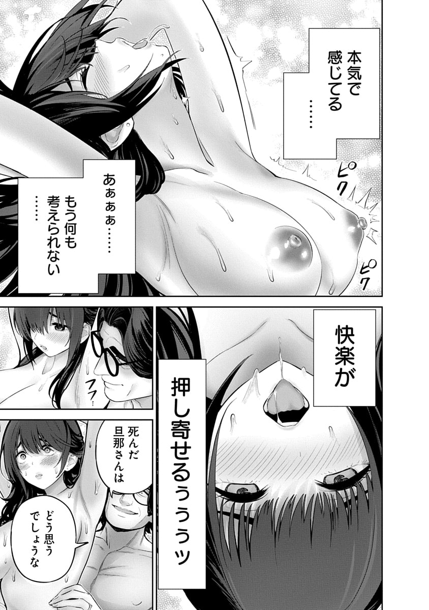 Hamerareta Miboujin wa PTA wo Yurusanai Chap 15 - Next Chap 16