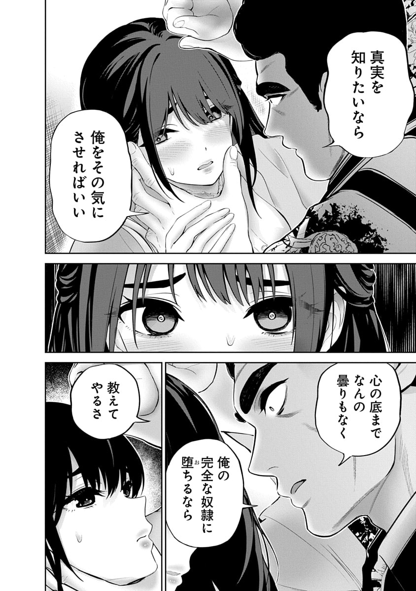Hamerareta Miboujin wa PTA wo Yurusanai Chap 16 - Next Chap 17