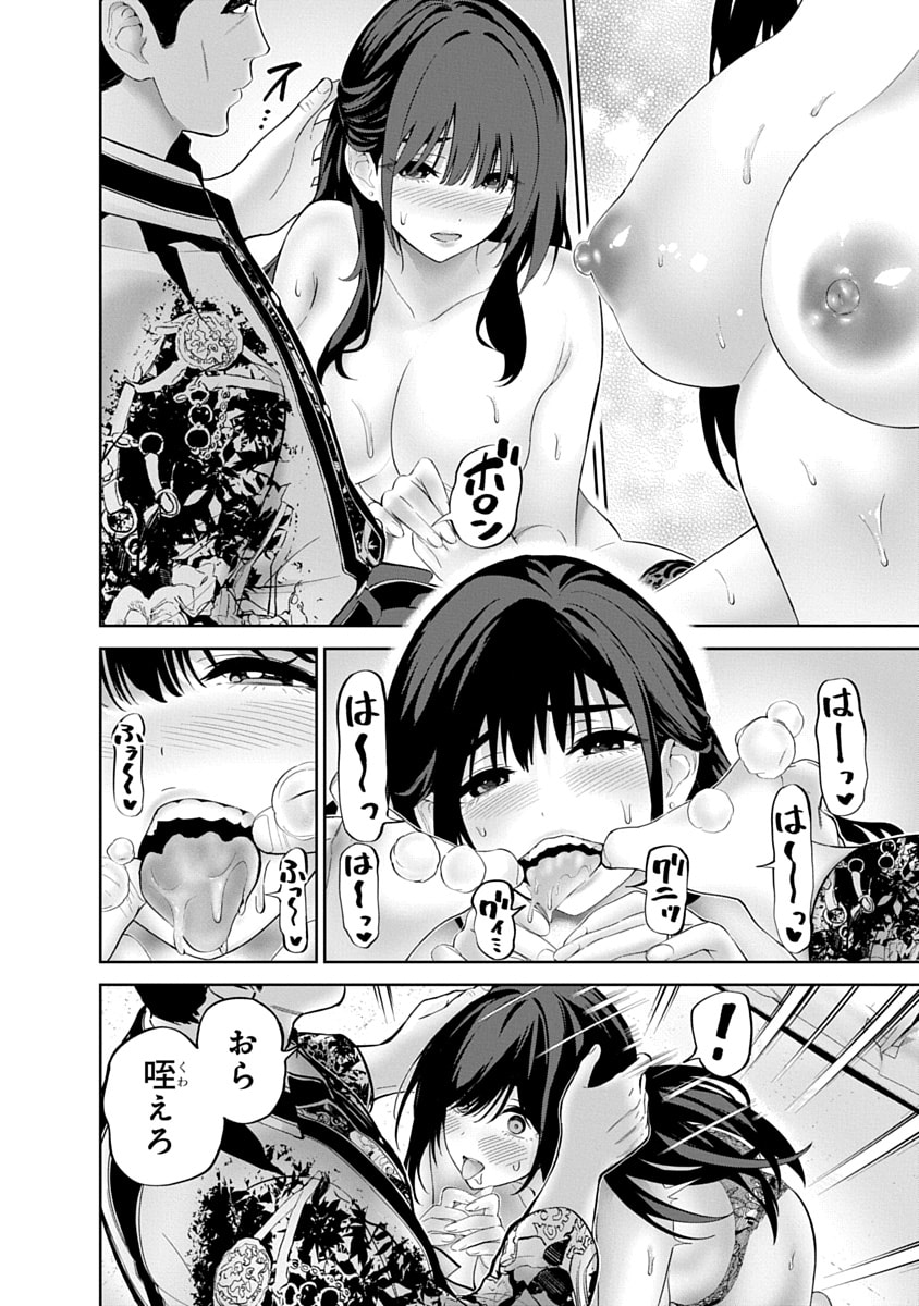 Hamerareta Miboujin wa PTA wo Yurusanai Chap 16 - Next Chap 17
