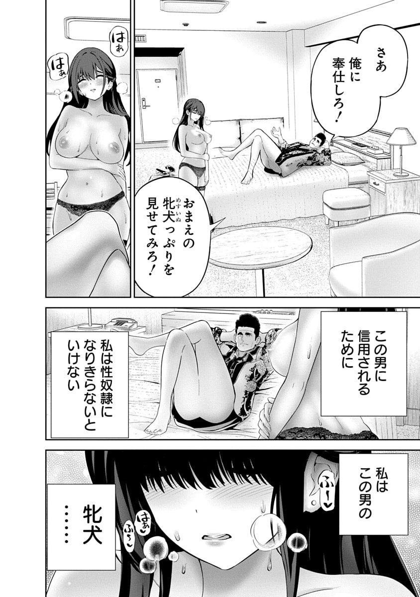 Hamerareta Miboujin wa PTA wo Yurusanai Chap 16 - Next Chap 17
