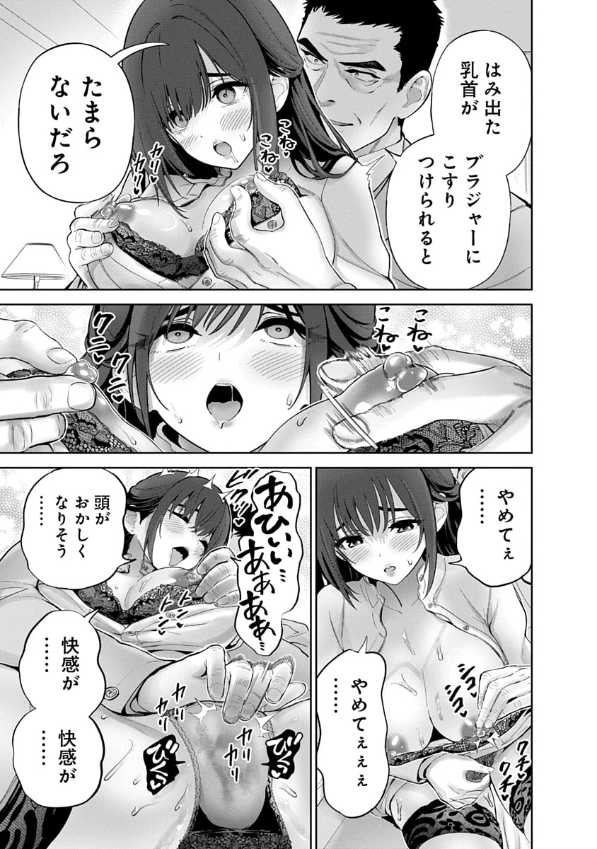 Hamerareta Miboujin wa PTA wo Yurusanai Chap 17 - Next Chap 18