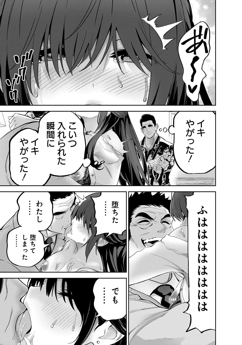 Hamerareta Miboujin wa PTA wo Yurusanai Chap 17 - Next Chap 18