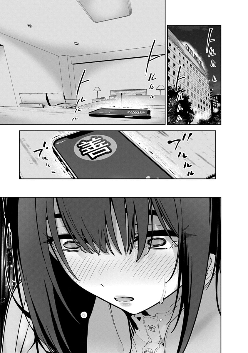 Hamerareta Miboujin wa PTA wo Yurusanai Chap 17 - Next Chap 18