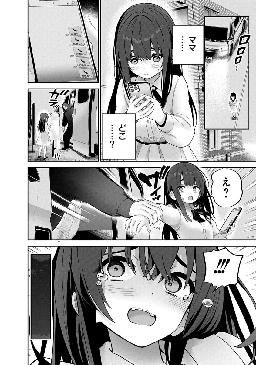 Hamerareta Miboujin wa PTA wo Yurusanai Chap 17 - Next Chap 18