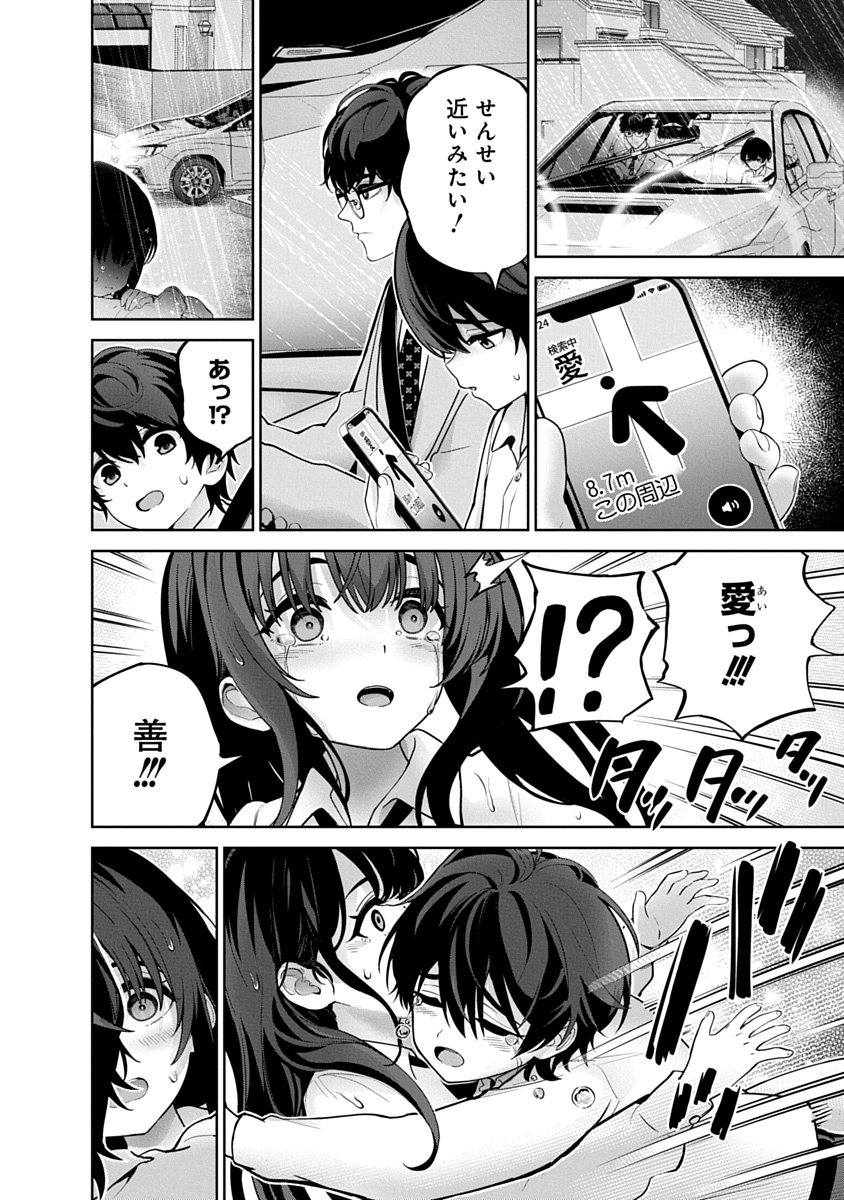 Hamerareta Miboujin wa PTA wo Yurusanai Chap 20 - Next Chap 21