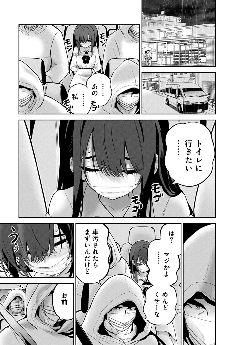 Hamerareta Miboujin wa PTA wo Yurusanai Chap 20 - Next Chap 21