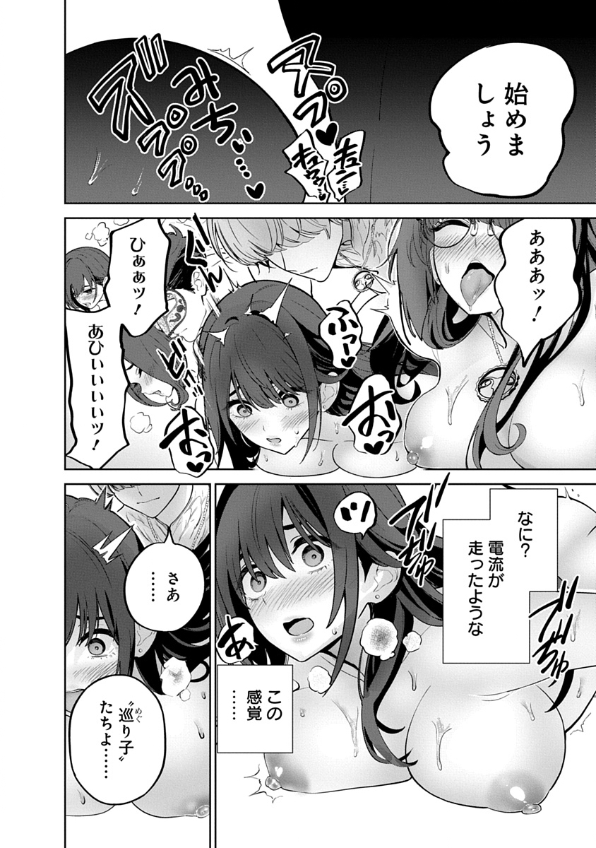 Hamerareta Miboujin wa PTA wo Yurusanai Chap 20 - Next Chap 21
