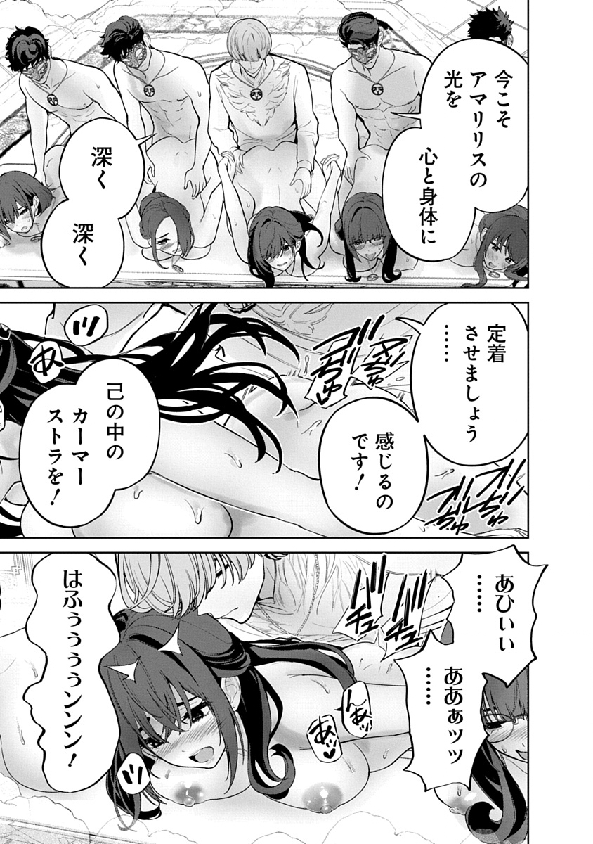 Hamerareta Miboujin wa PTA wo Yurusanai Chap 20 - Next Chap 21