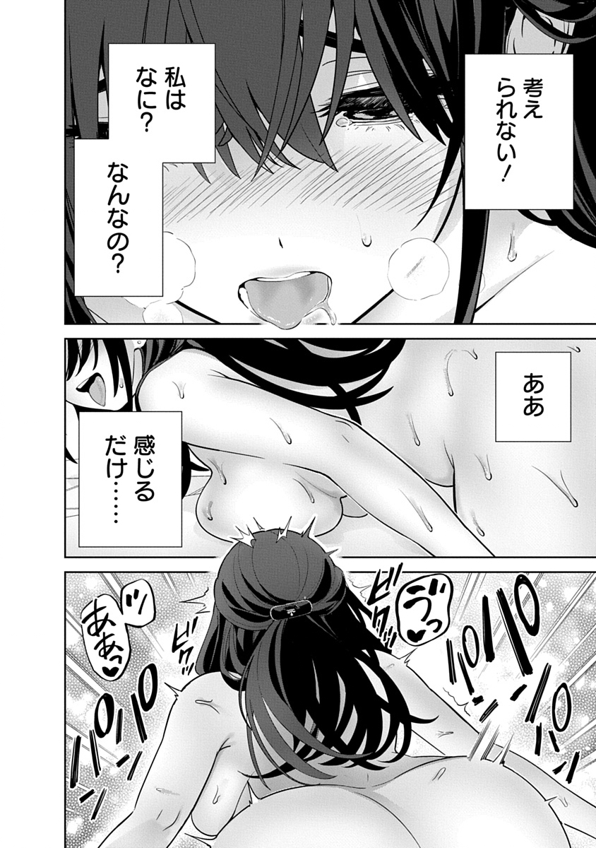 Hamerareta Miboujin wa PTA wo Yurusanai Chap 20 - Next Chap 21