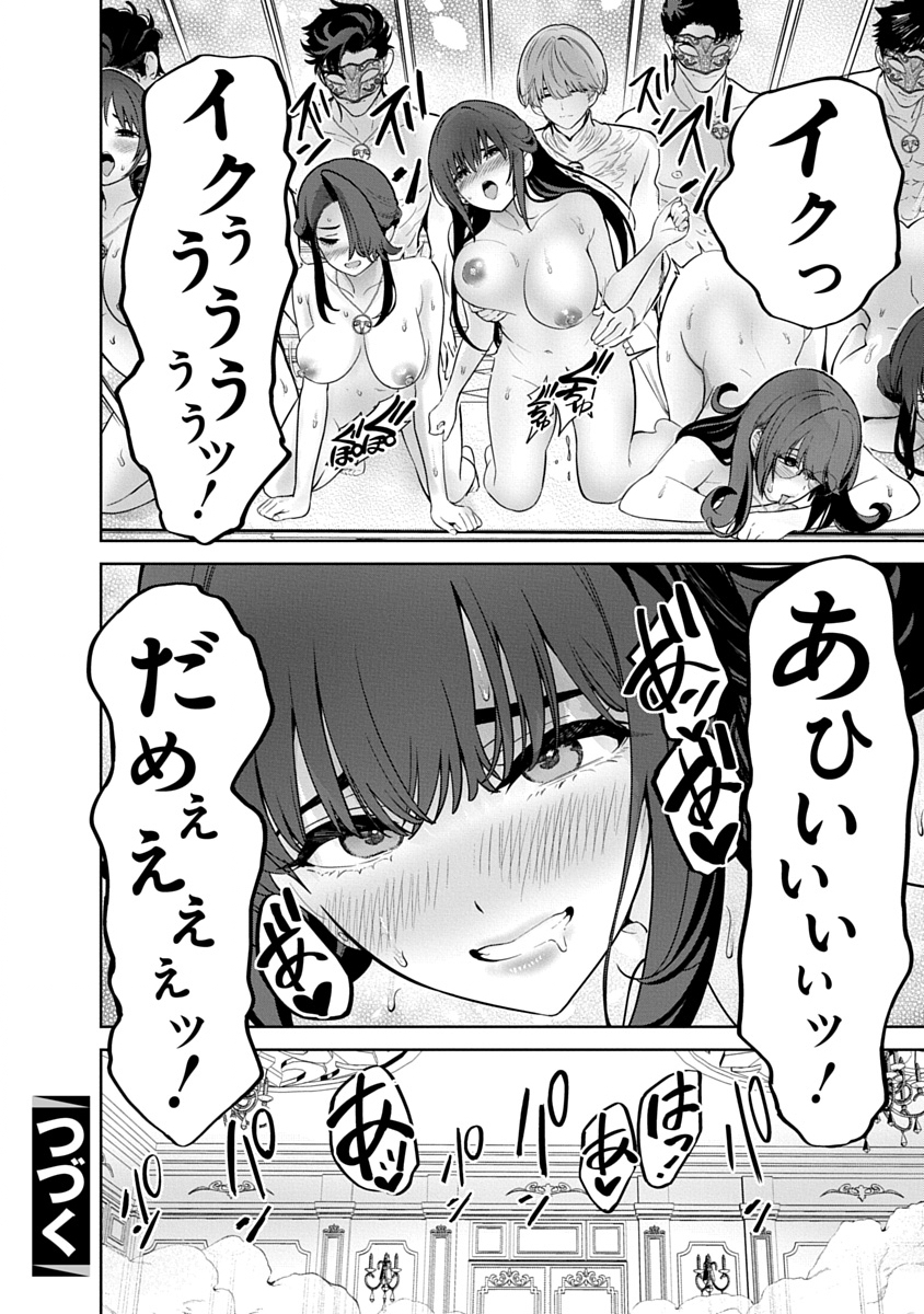 Hamerareta Miboujin wa PTA wo Yurusanai Chap 20 - Next Chap 21