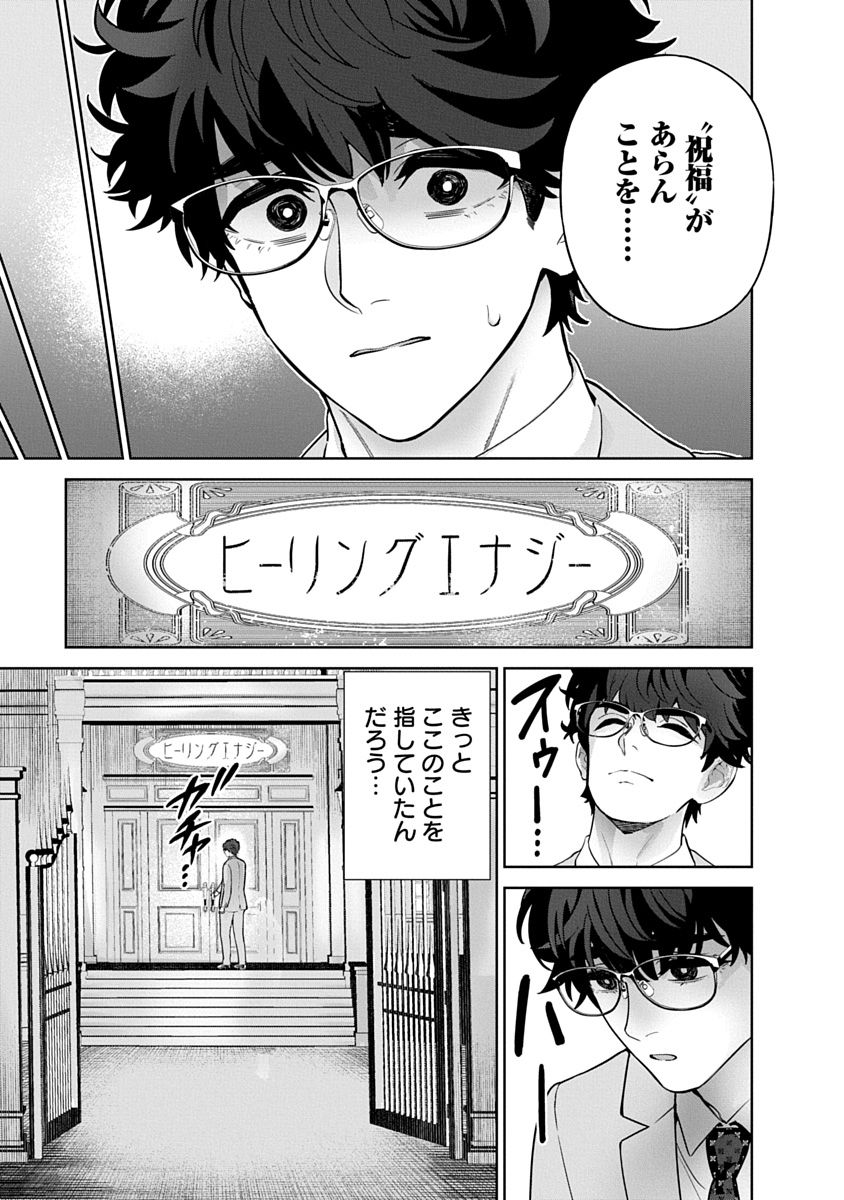 Hamerareta Miboujin wa PTA wo Yurusanai Chap 21 - Next Chap 22