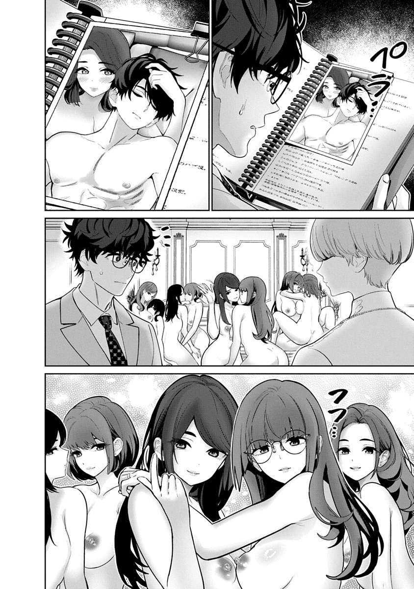 Hamerareta Miboujin wa PTA wo Yurusanai Chap 21 - Next Chap 22