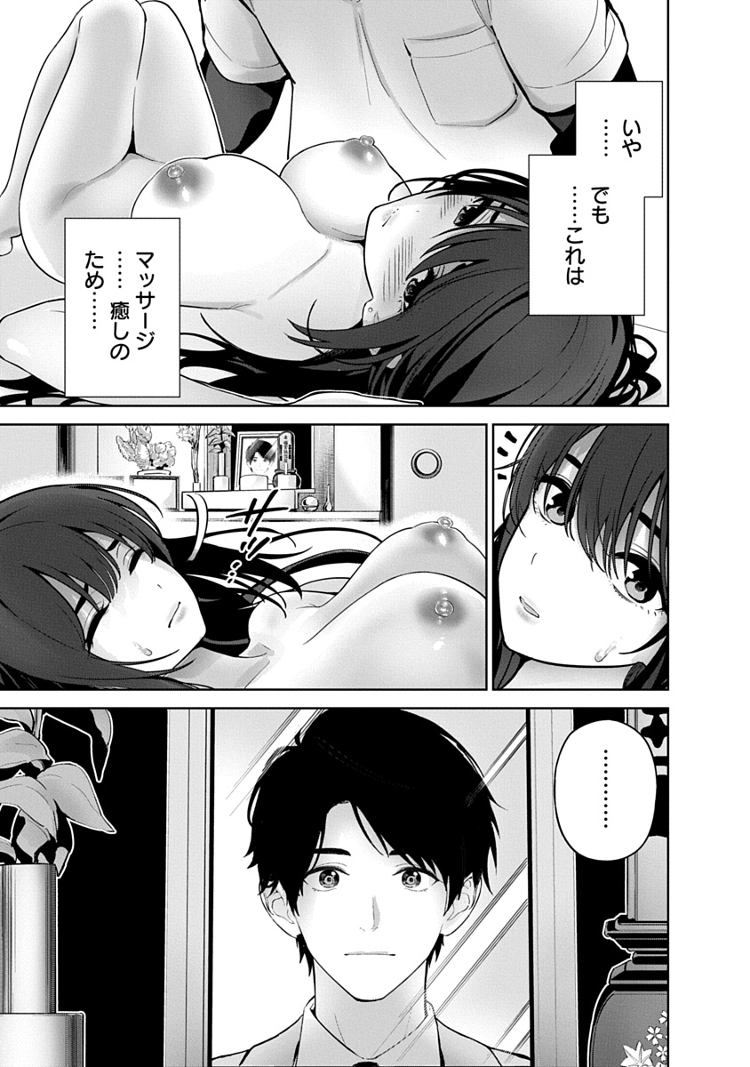 Hamerareta Miboujin wa PTA wo Yurusanai Chap 21 - Next Chap 22