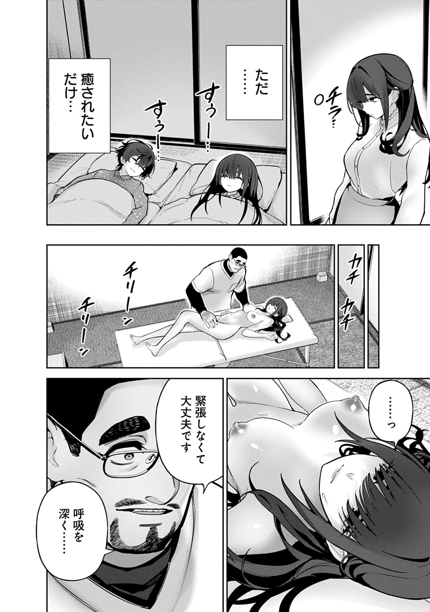 Hamerareta Miboujin wa PTA wo Yurusanai Chap 21 - Next Chap 22