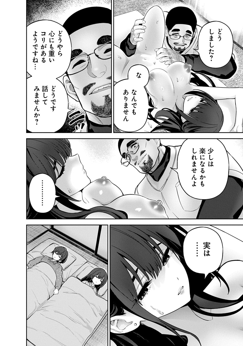 Hamerareta Miboujin wa PTA wo Yurusanai Chap 21 - Next Chap 22