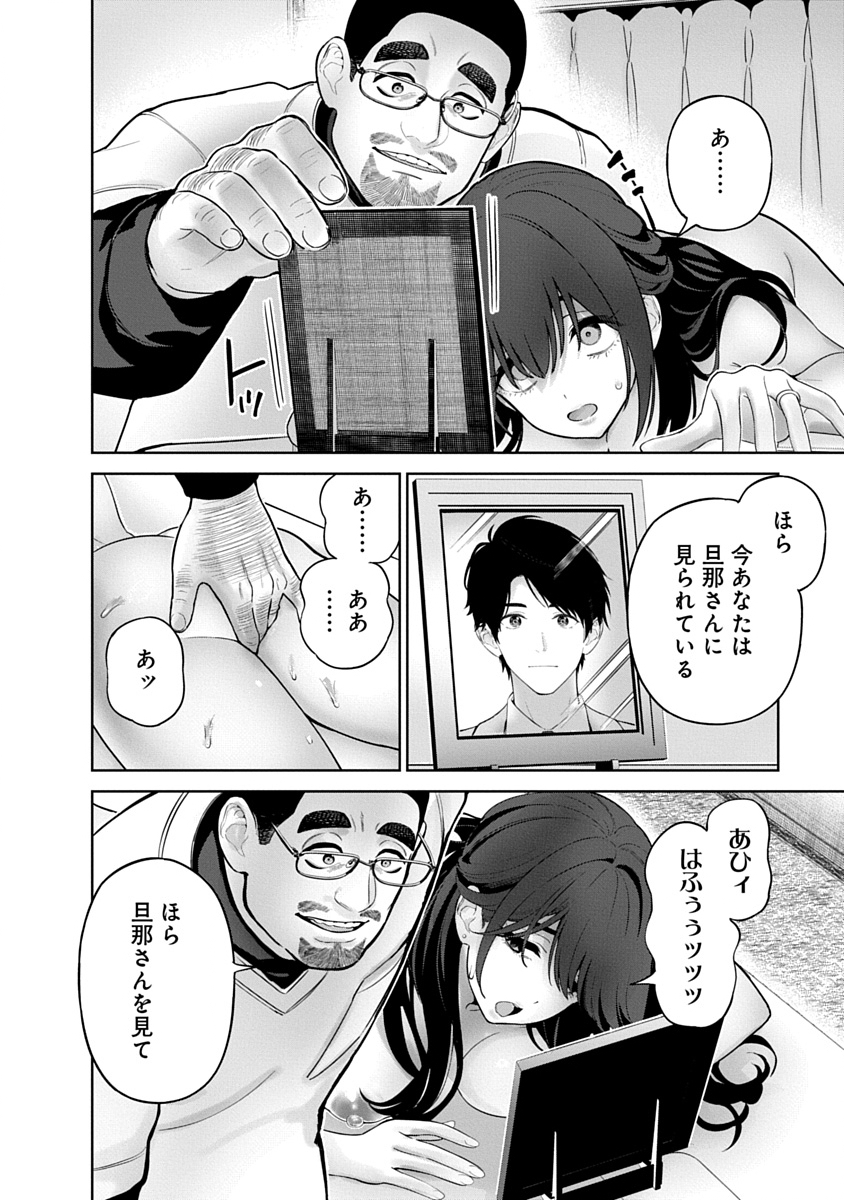 Hamerareta Miboujin wa PTA wo Yurusanai Chap 21 - Next Chap 22