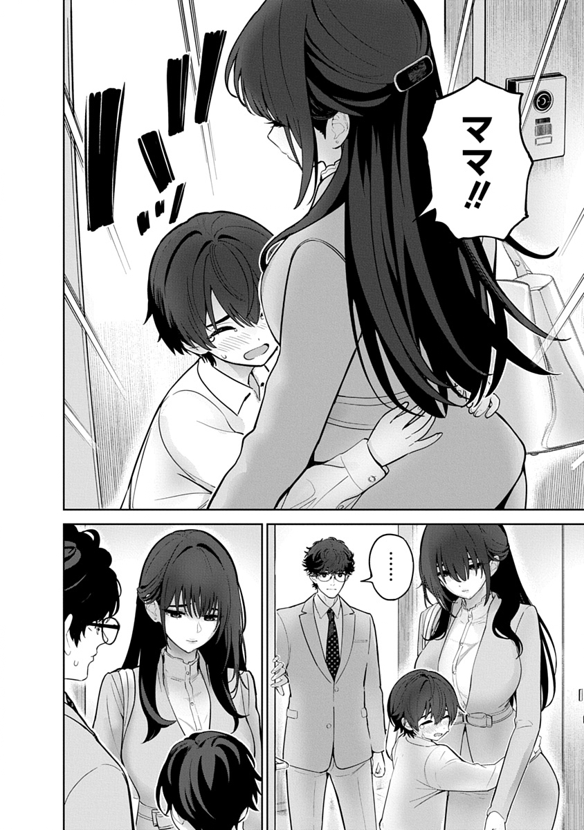 Hamerareta Miboujin wa PTA wo Yurusanai Chap 21 - Next Chap 22